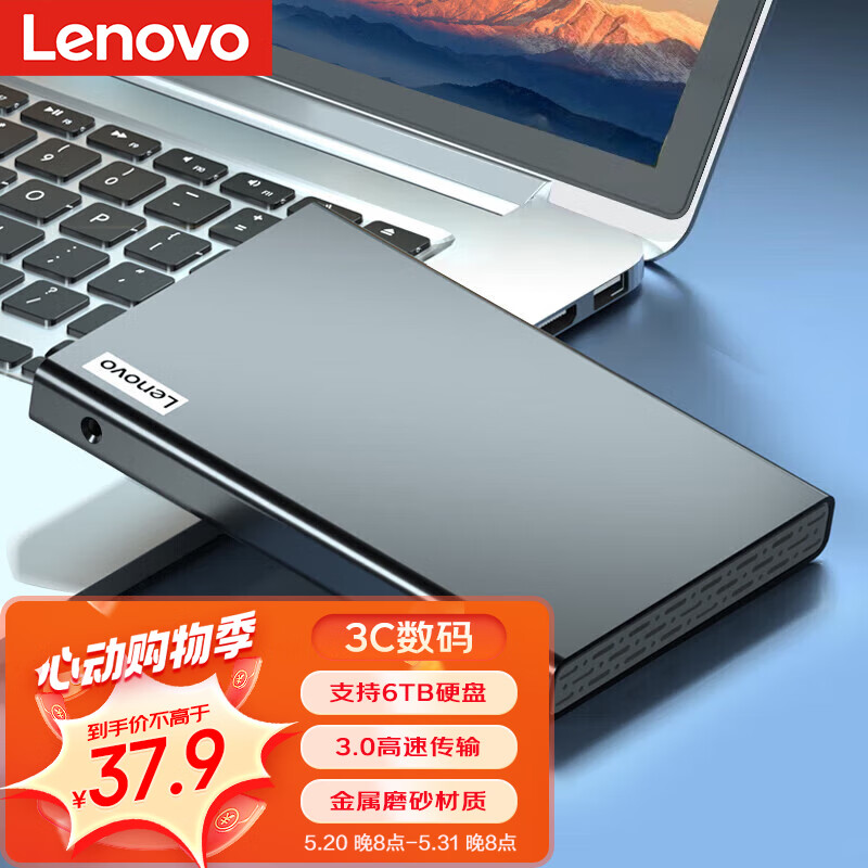 联想（Lenovo）移动硬盘盒 2.5英寸USB3.0 SATA串口笔记本电脑外置壳固态机械ssd硬盘盒 K01-A