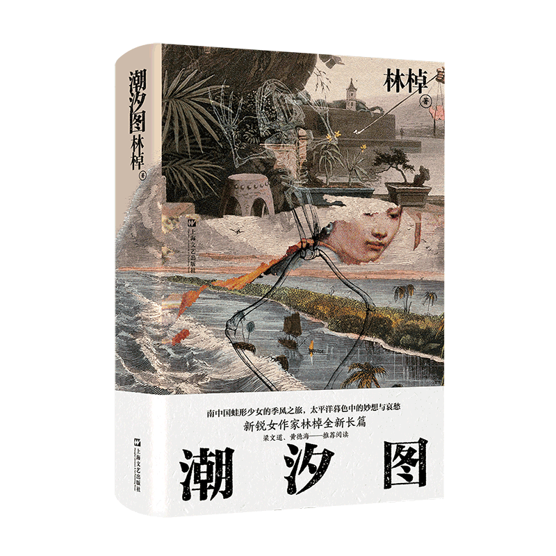 上海文艺出版社——中国当代小说必选之品牌