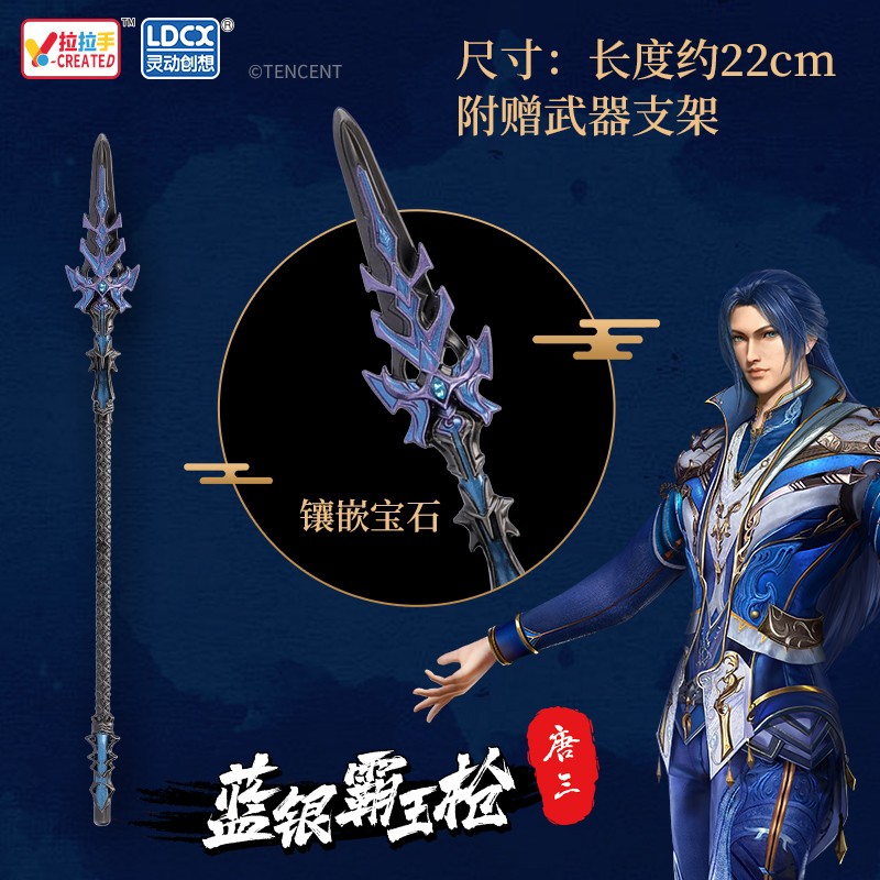 灵动创想斗罗大陆手办唐三尘心七杀剑大号昊天锤金属合金玩具周边装备