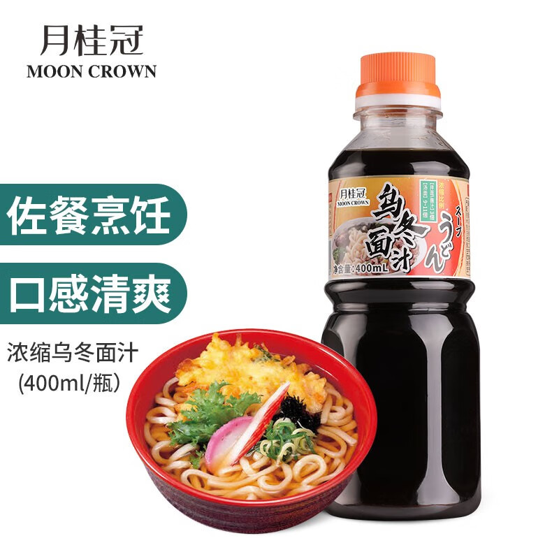 月桂冠 乌冬面汁露汤调料调味汁拉面日式调味料料理汤料汁 乌冬面汁