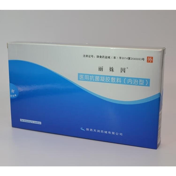 丽姝因【药房直发】凝胶内治型丽珠因丽姝茵外阴白斑妇科瘙痒 内治型