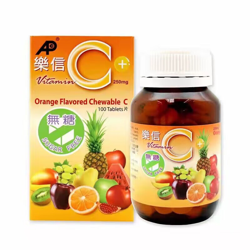香港乐信c片维生素c咀嚼片vc宝宝婴儿童成人香橙味100片