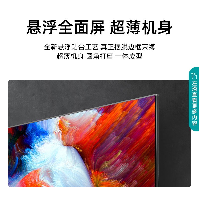 海信（Hisense）60E3F 60英寸 4K超高清智慧语音 超薄悬浮全面屏 智能液晶教育彩电电视机支持投屏 以旧换新