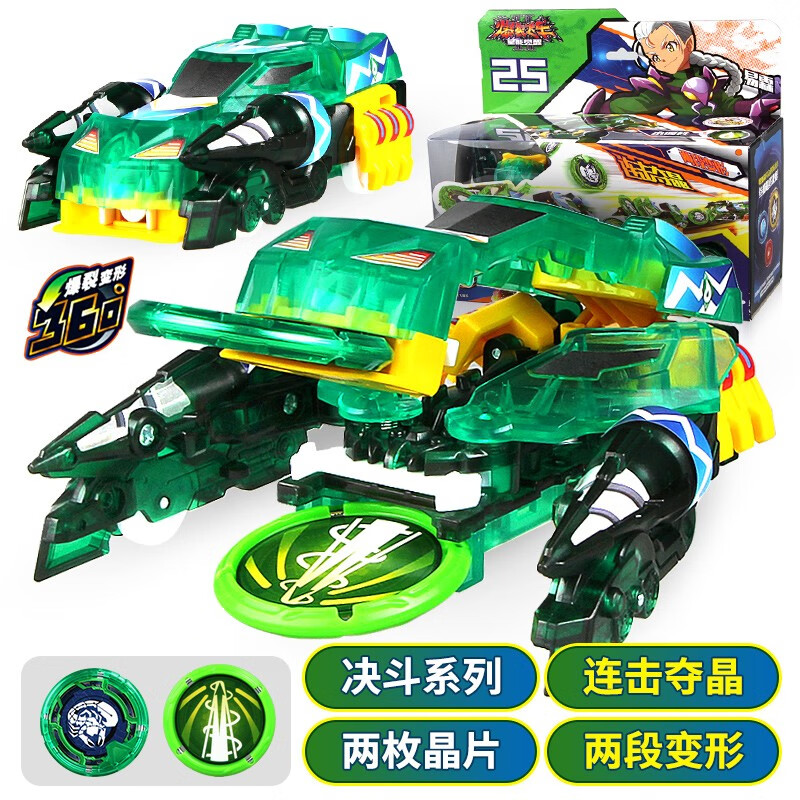 爆裂飞车3代2儿童玩具变形车套装暴烈星能觉醒 2代决斗型-激流帝蝎