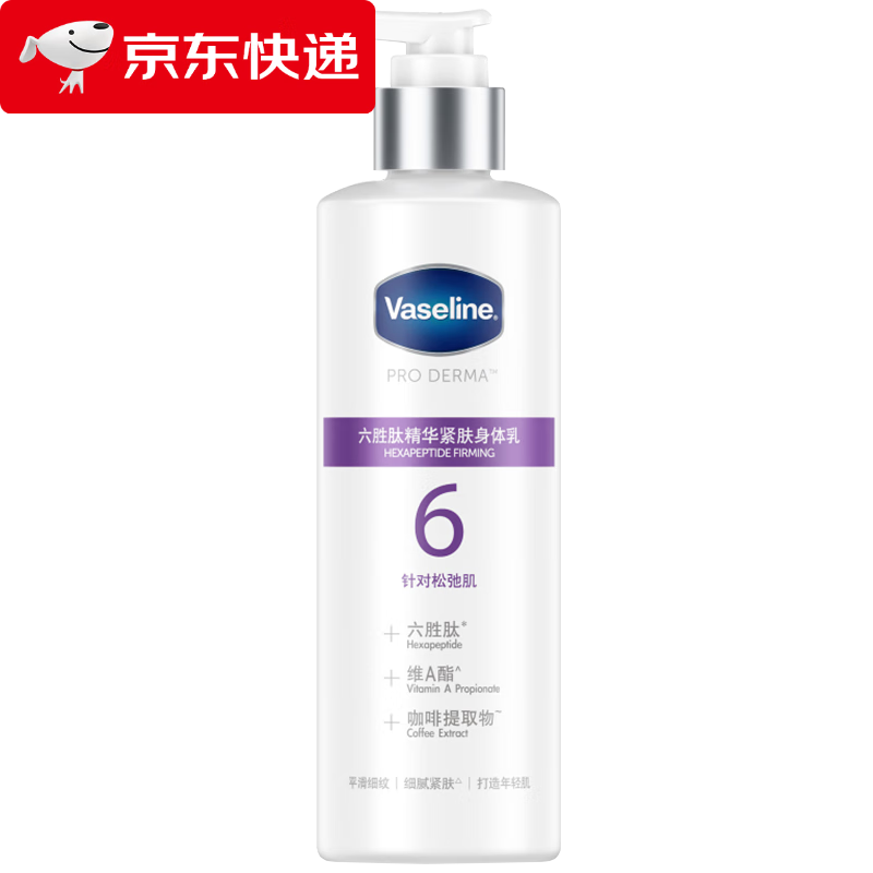 凡士林破尿酸身体乳测评的简单介绍 凡士林破尿酸身体乳测评的简单介绍