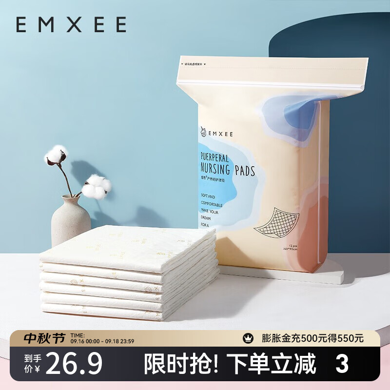 嫚熙（EMXEE）产妇产褥垫孕妇护理垫一次性床垫防水护垫 产褥垫 12片*1包 60*90cm