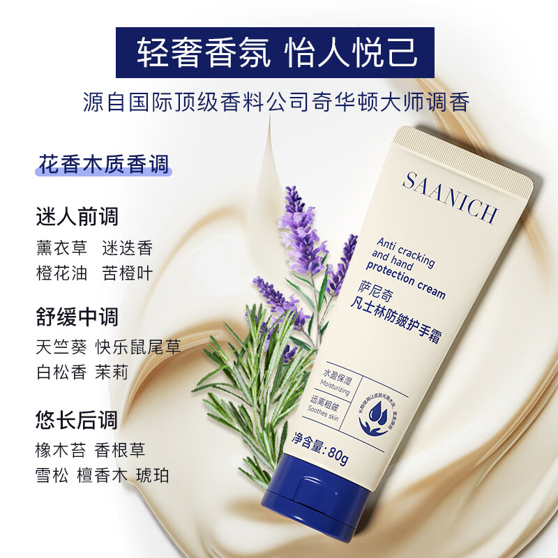 萨尼奇凡士林防皴护手霜80g 女士护手霜男士手干燥粗糙防裂女士礼物 凡士林防皴护手霜80g1支