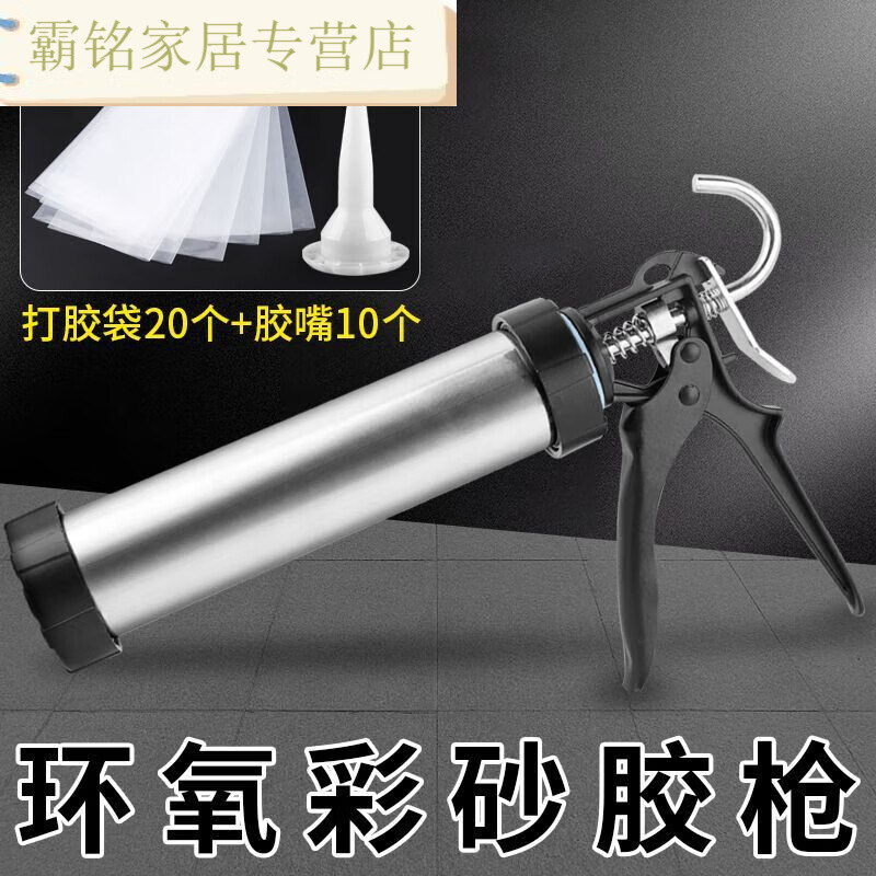 泽楷维环氧彩砂专用胶枪省力不溢胶全套美缝打胶施工工具装填勾缝剂 环氧彩砂胶枪+10胶嘴+20打胶袋使用感如何?