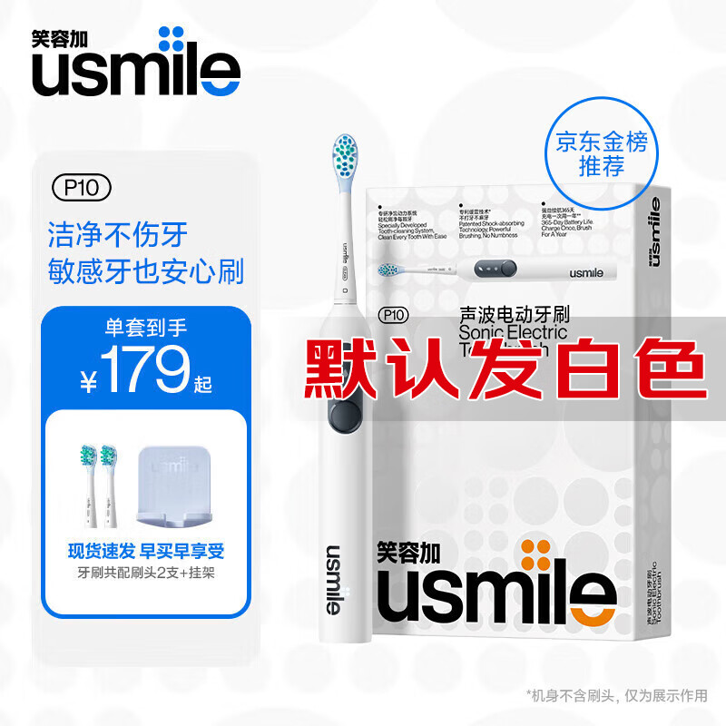 ���ڲ�����usmileЦ�ݼӵ綯��ˢ���� ������λ Ц�ݼ�СԲ��P10PRO ѧ������������� ��Ϧ����������Ů�� ��һ���������ྻ��������������� P10 ��