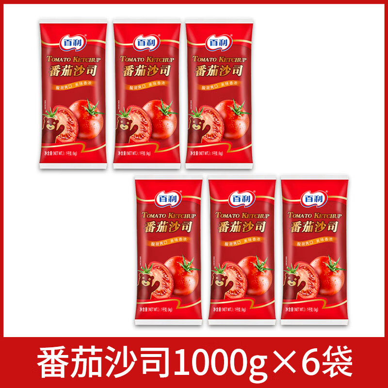 百利番茄醬1kg*12袋整箱番茄沙司漢堡薯?xiàng)l意面手抓餅烘焙醬料商用 百利番茄沙司1kg*6包