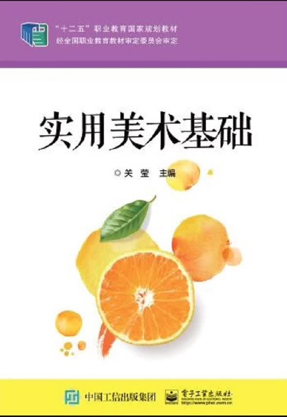 【送货上门】实用术基础 关莹