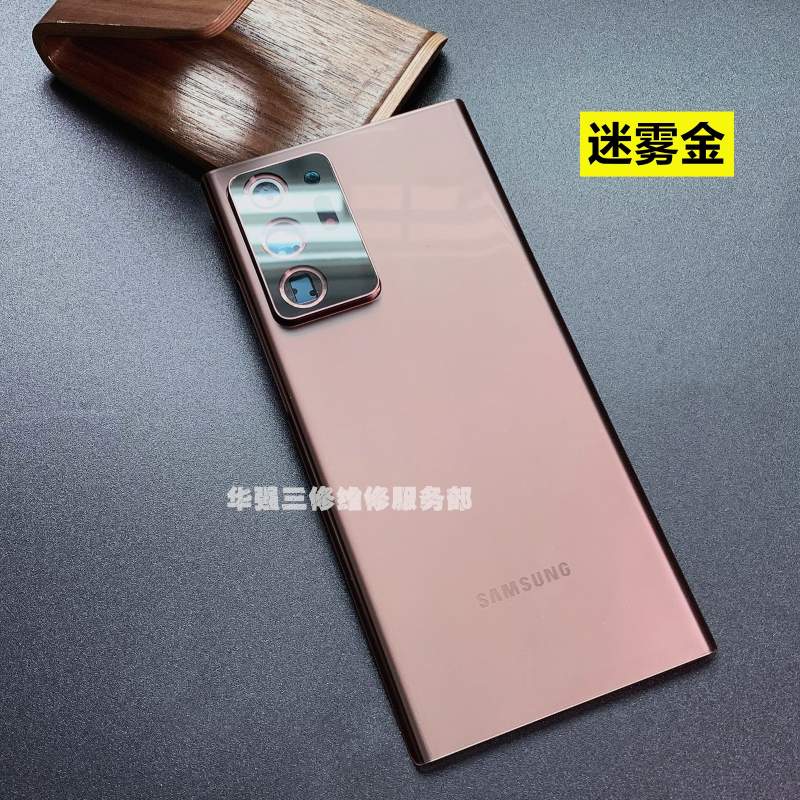 普双航 适用于三星note20纯原后盖note20ultra玻璃电池后壳note20屏