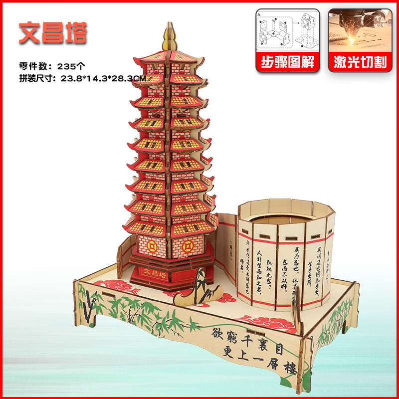 好沐音(haomuyin)应县木塔 拼装模型木质手工立体拼图diy积木建筑潮流