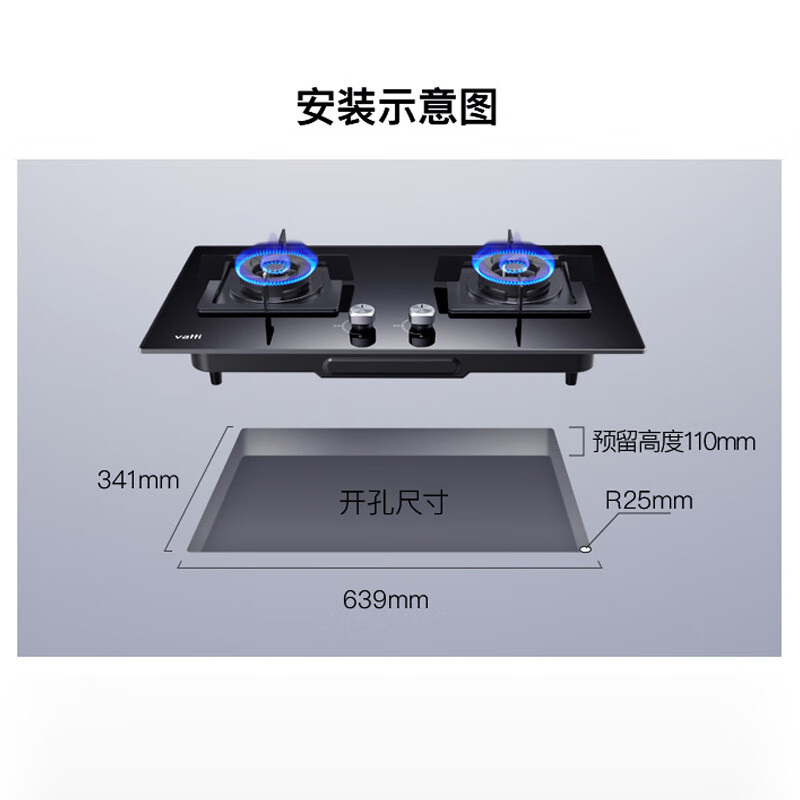 华帝（VATTI）i10054B燃气灶 4.2kw猛火灶 火力精控 一级能效家用嵌入式台式两用燃气灶 燃气灶 天然气
