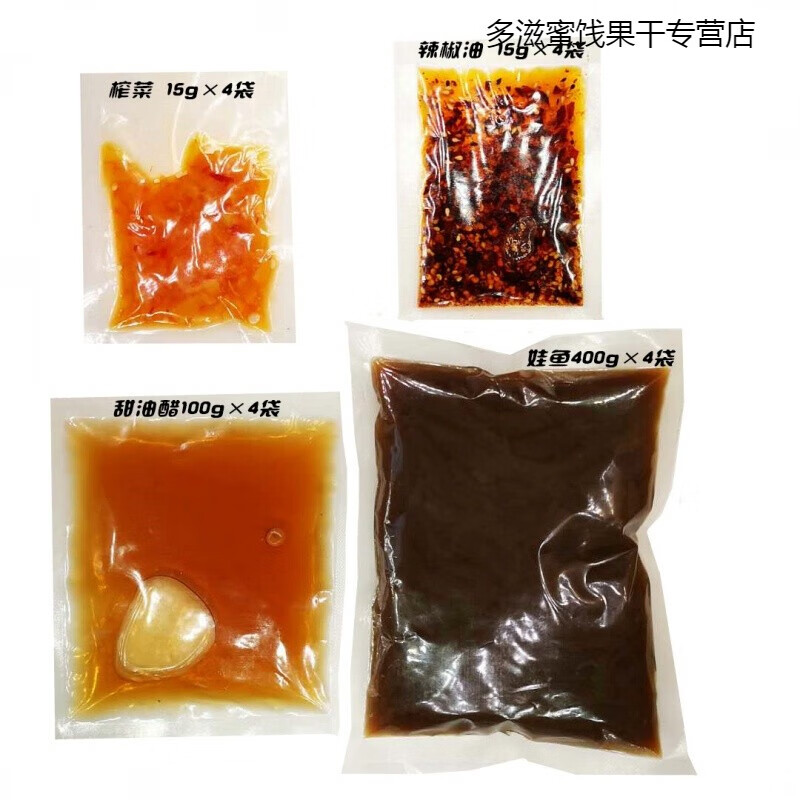 淮北特色小吃速食娃鱼特产娃娃鱼小吃制作一份四碗配料齐全