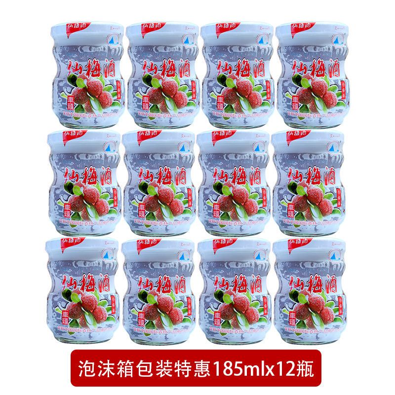 仙之梅杨梅酒 仙居杨梅酒仙梅酒车头杨梅酒12/24瓶20度低度果酒梅