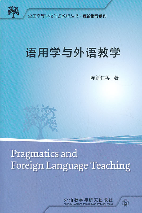 职场英语答案外语教学与研究出版社(职场英语答案外语教学与研究出版社第五单元)