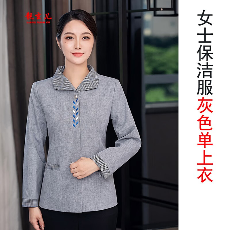 靓玄儿 酒店保洁员阿姨工作服秋冬女商场客房物业大码长袖套装清洁服