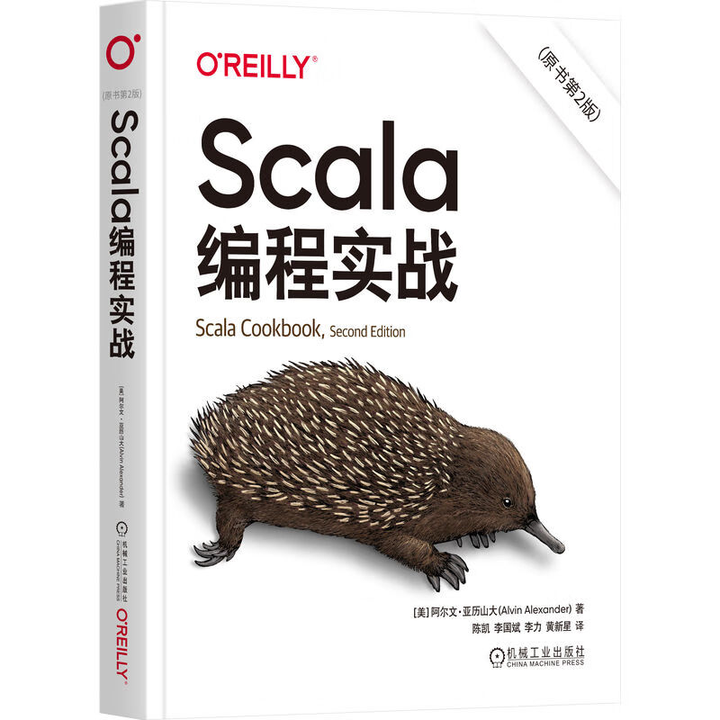 Scala编程实战 原书第2版详情图