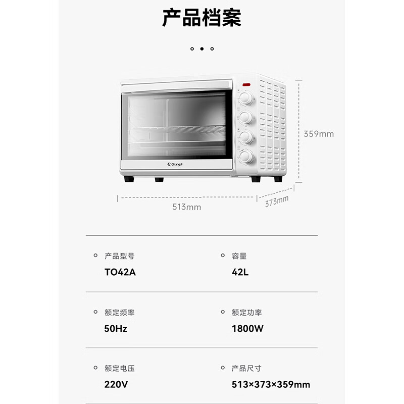 长帝（changdi）TO42A家用42L大容量多功能电烤箱独立控温易操控四层烤位多功能烘焙 1号会员店