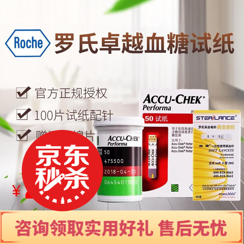 罗氏(ROCHE)血糖测试仪系列产品——价格、榜单与评测