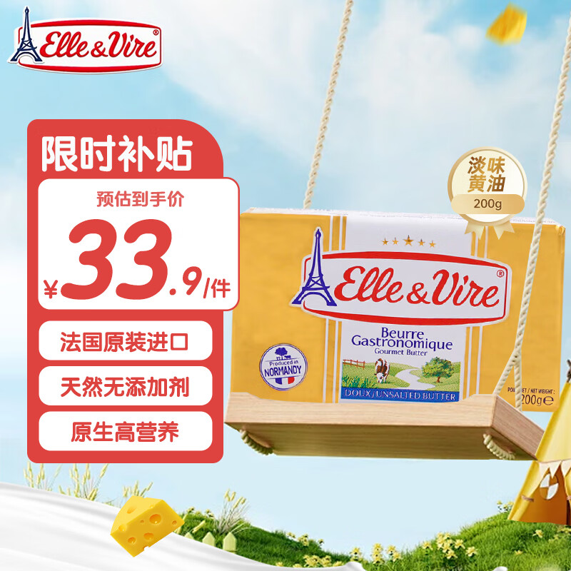 ���ڲ���������ޱ��Elle��Vire��������ζ����200g �������� ��ţ�����浰�� �決ԭ��ʳ�ļ���