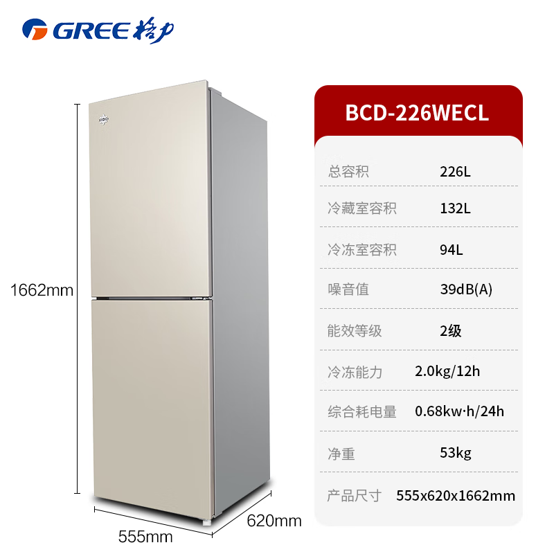 格力（GREE）晶弘冰箱226升双开门出租房办公室家用风冷无霜小巧不占地小巧不占地节能变频BCD-226WECL/现代金