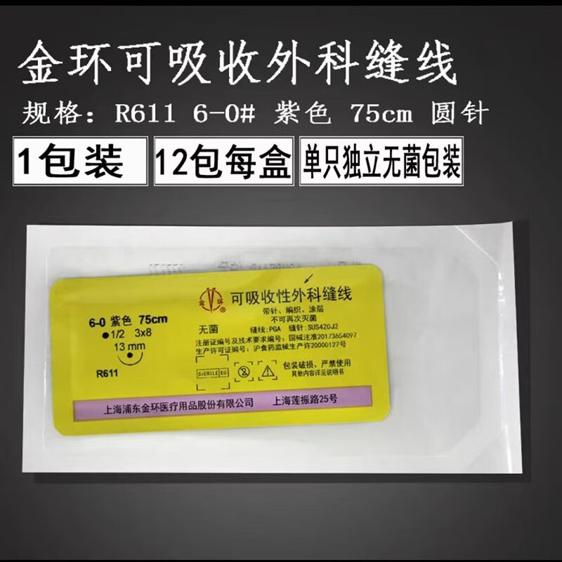 6-0 (1/2 3*8)1包装-(圆针)