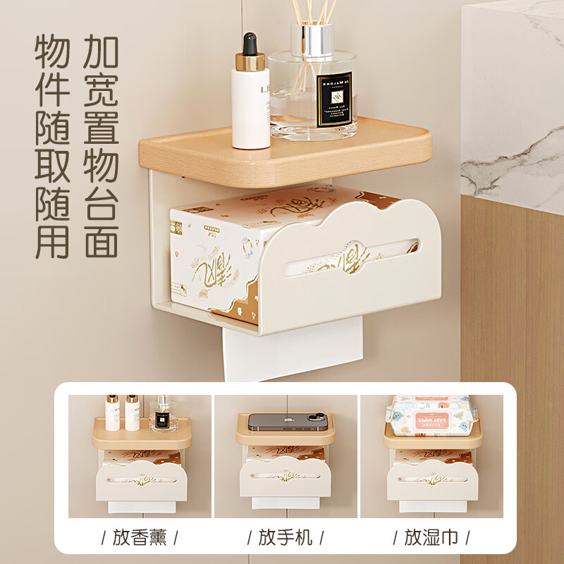 个物卫生间纸巾盒卷纸筒免打孔洗手间放卫生纸置物架壁挂厕所抽纸 原木长款纸巾篓【奶油风】