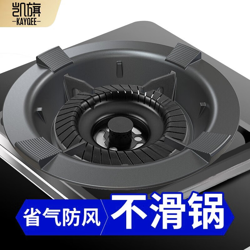 凯旗（KAYQEE） 铸铁燃气灶聚火罩煤气灶防风罩节能罩家用四爪五爪通用防滑支架灶台灶具架隔热挡风圈 【4爪款】原有灶架4爪的可用 稳固防滑高性价比高么？
