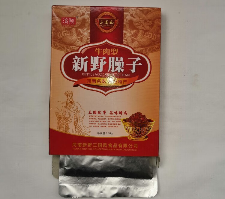 新野臊子三国风肉粒臊子黄牛肉羊携装150克实惠 牛肉味1盒