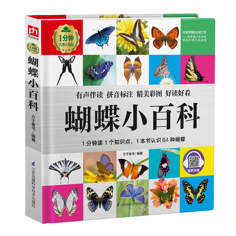 【2023年最新百科购物指南】-科普/百科书籍价格走势、评测排行榜和特别推荐