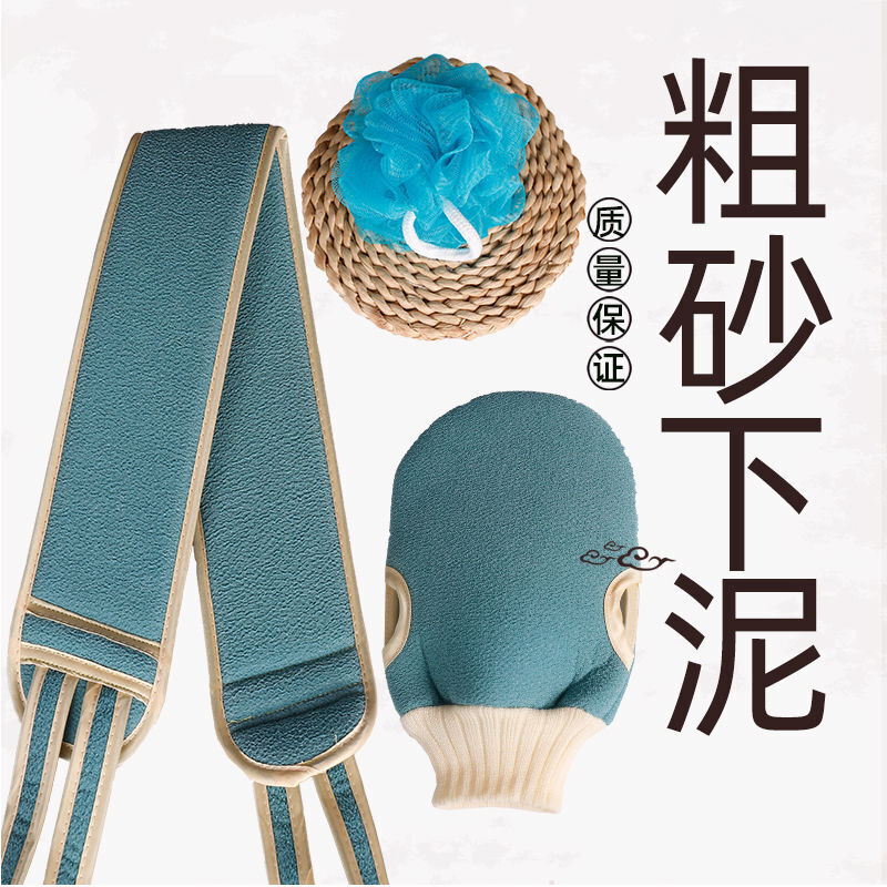 收米（ShouMi）【3件套】搓澡巾洗澡粗砂双面拉背条强力搓泥手套去死皮擦背成人 搓身沐浴巾【青蓝】 3件套
