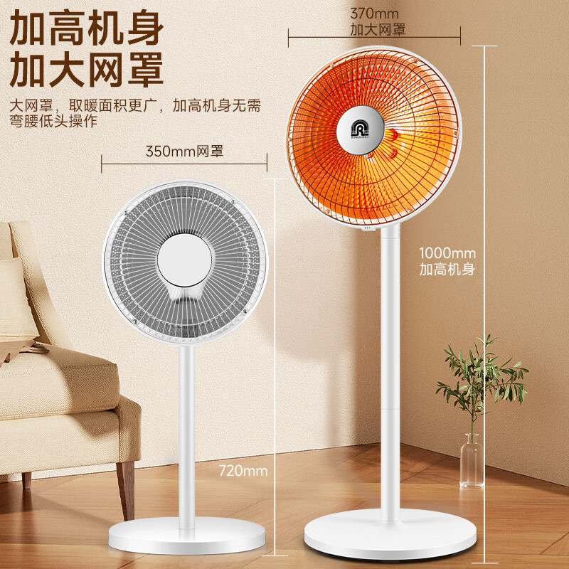 容声小太阳取暖器家用落地轻音低躁电暖气台地两用速热倾倒断电取暖器 【台地加高款】1000W+2档+370mm网罩