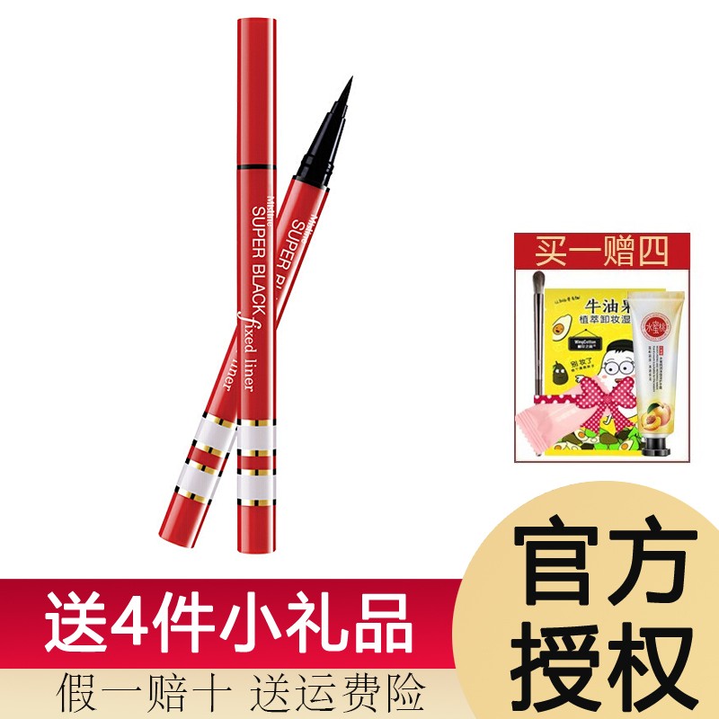 vt 泰国蜜丝儿婷眼线液笔红管防水不晕染不脱妆速干极细毛头vt 速干红