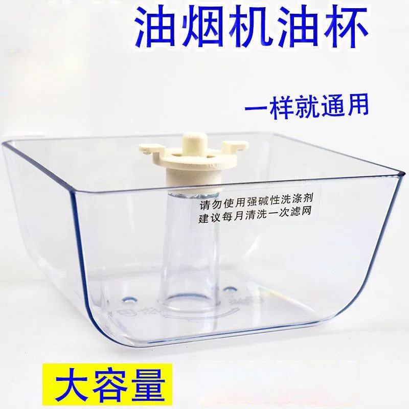 丰特斯  适合美的抽油烟机油杯cxw-220-t33 dt23q dt318r储油盒油碗集