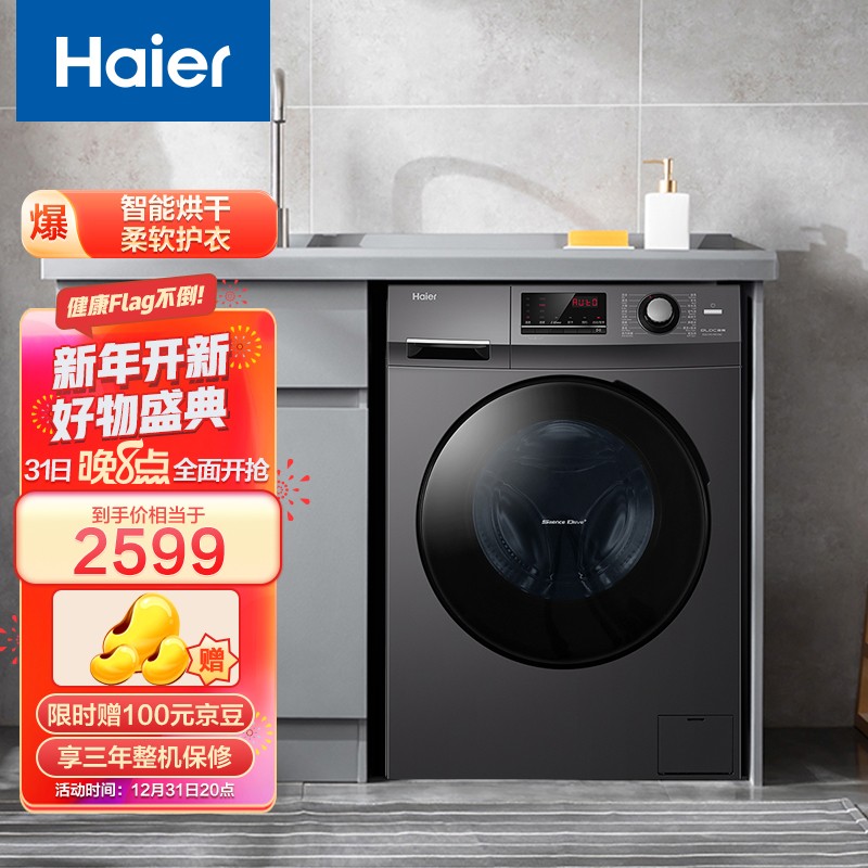 海尔洗衣机XQG100-HB106C怎么样？怎么样？呢，亲测反馈！gaaamdegn