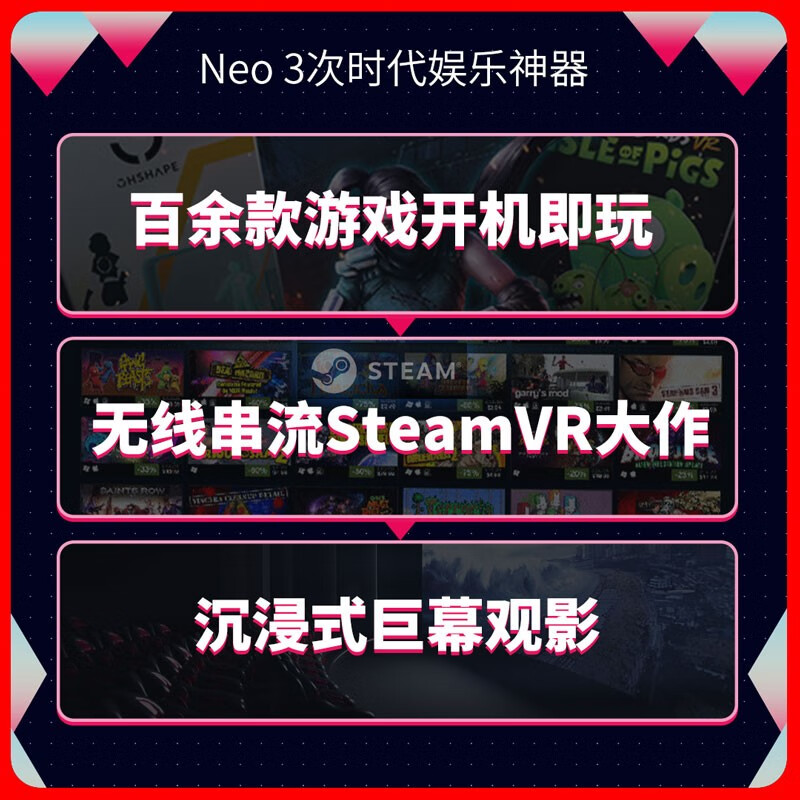 Pico Neo3 VR眼镜一体机 无线玩电脑Steam游戏 电影4K体感游头盔 元宇宙VR Neo3 256G先锋版【送收纳包+串联线】