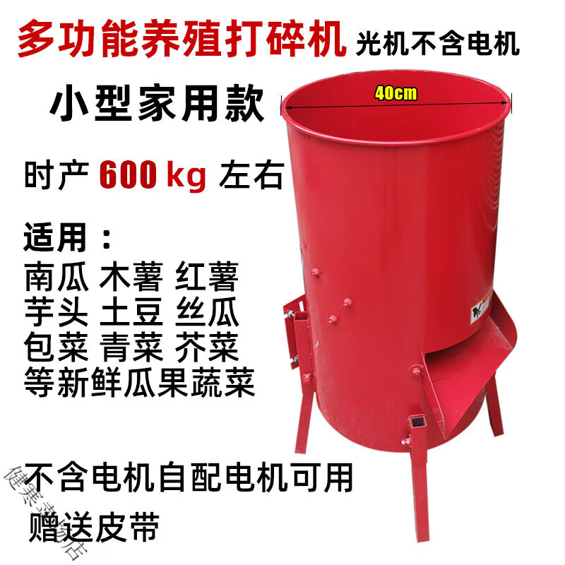 妙普乐家用小型擦丝机 果蔬打碎机多功能养殖瓜果擦丝粉碎机鸡鸭鹅