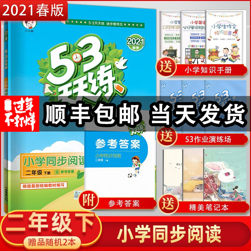 京东图书文具 2021-02-25 - 第30张  | 最新购物优惠券