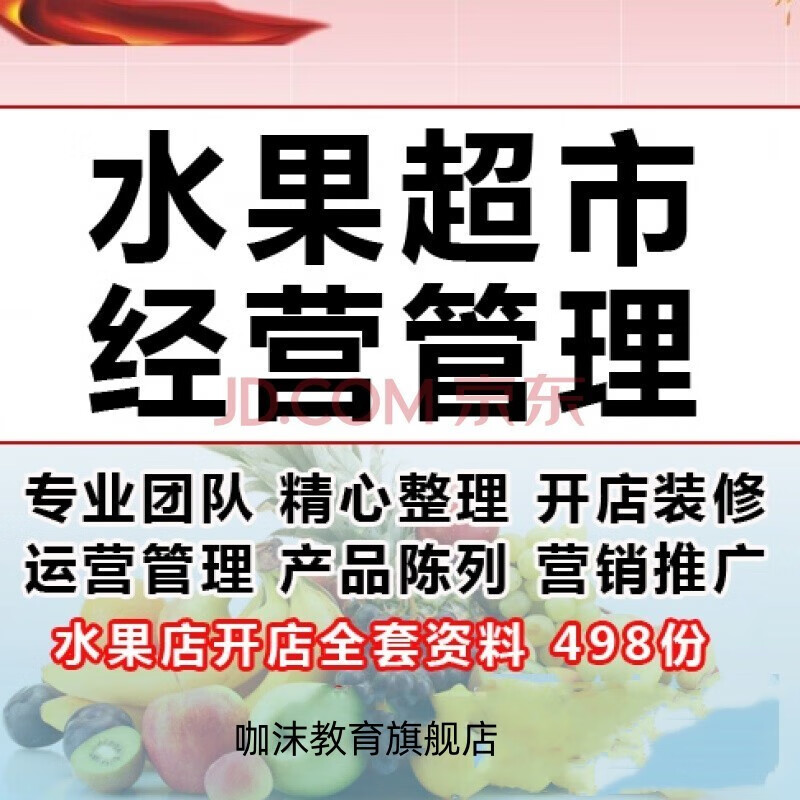 超市创业优势(超市创业优势怎么写)