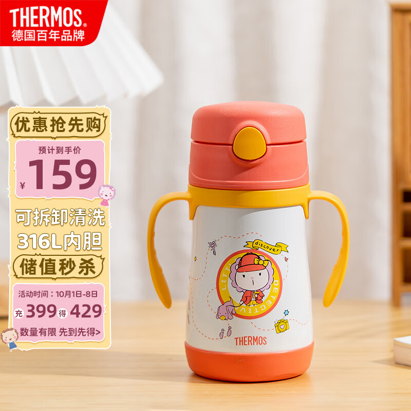 膳魔师（THERMOS）学生保温杯儿童保温杯吸管杯幼儿园学饮杯水杯305ml【 销量过万】