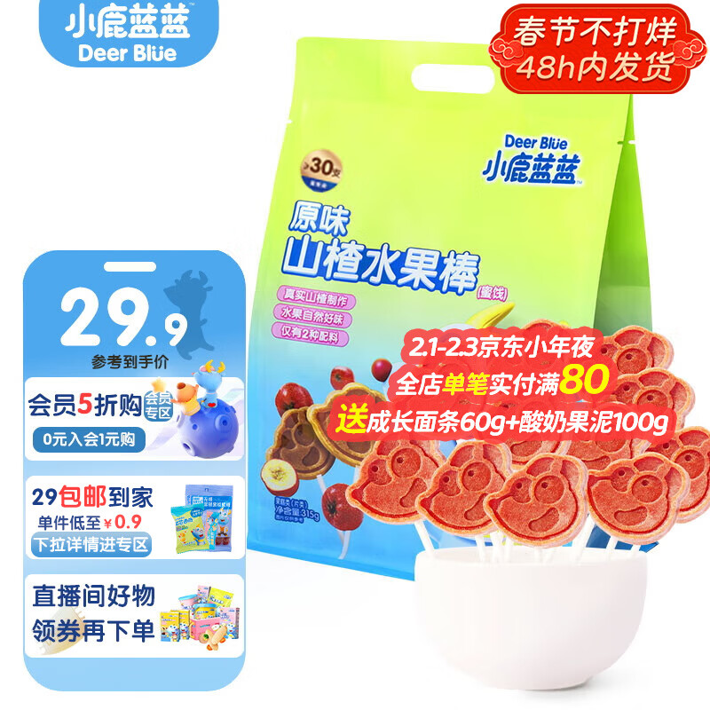 京东母婴玩具 2024-02-01 - 第17张 | 最新购物优惠券 京东母婴玩具 2024-02-01 - 第17张 | 最新购物优惠券
