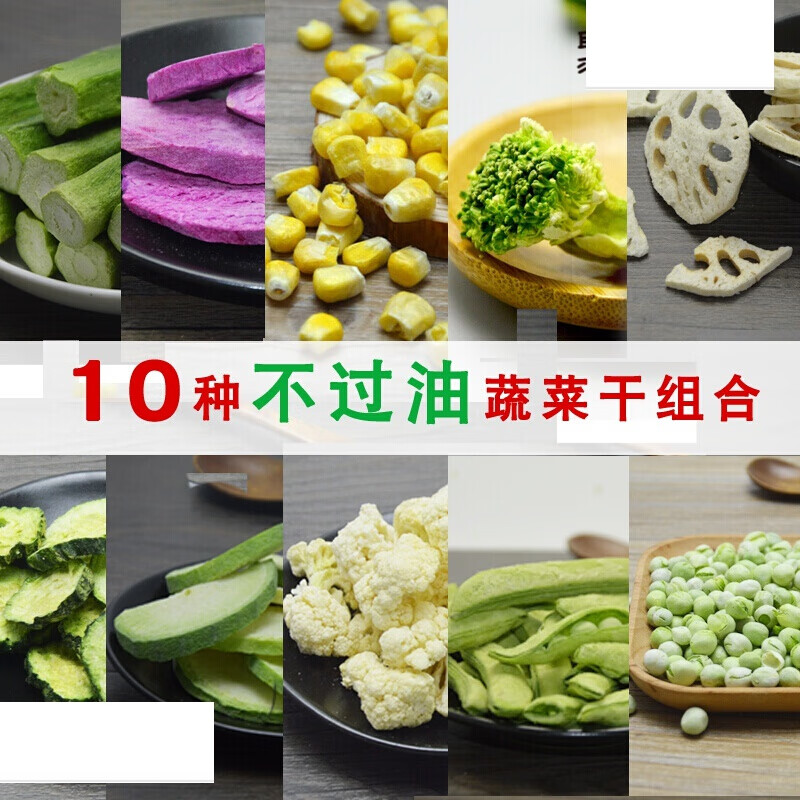 宜享健康味巴哥即食冻干蔬菜干西兰花无油添加健身卡热量脂肪零食低0