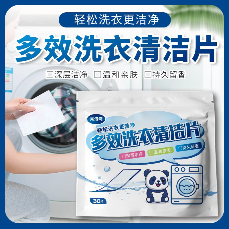 其它清洁用品历史价格价格查询|其它清洁用品价格走势图