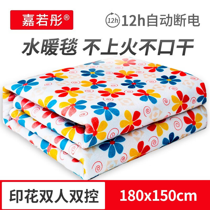网络电热毯待删除商品历史价格查询|电热毯待删除价格走势图