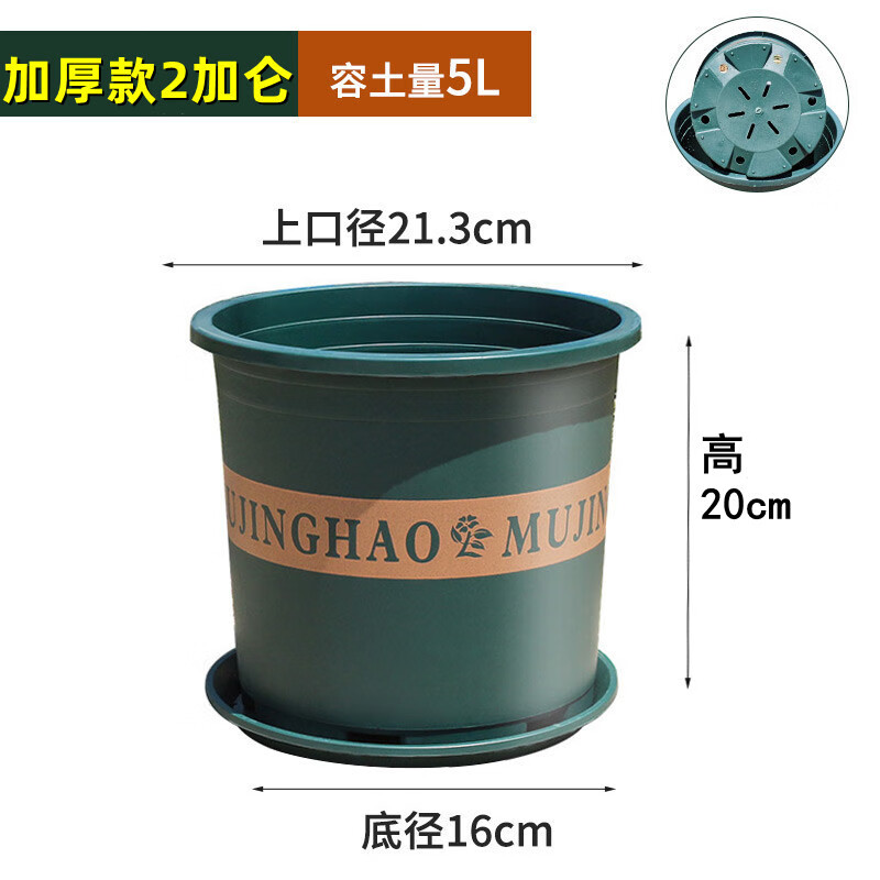 二代加仑花盆塑料绿萝月季多肉大口径加厚加仑盆 加厚款2加仑(2个装)