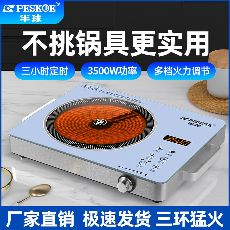 ���ڲ���������PESKOE������¯����3500W������������¯�ͻ𱬳������� ����3500W����¯����