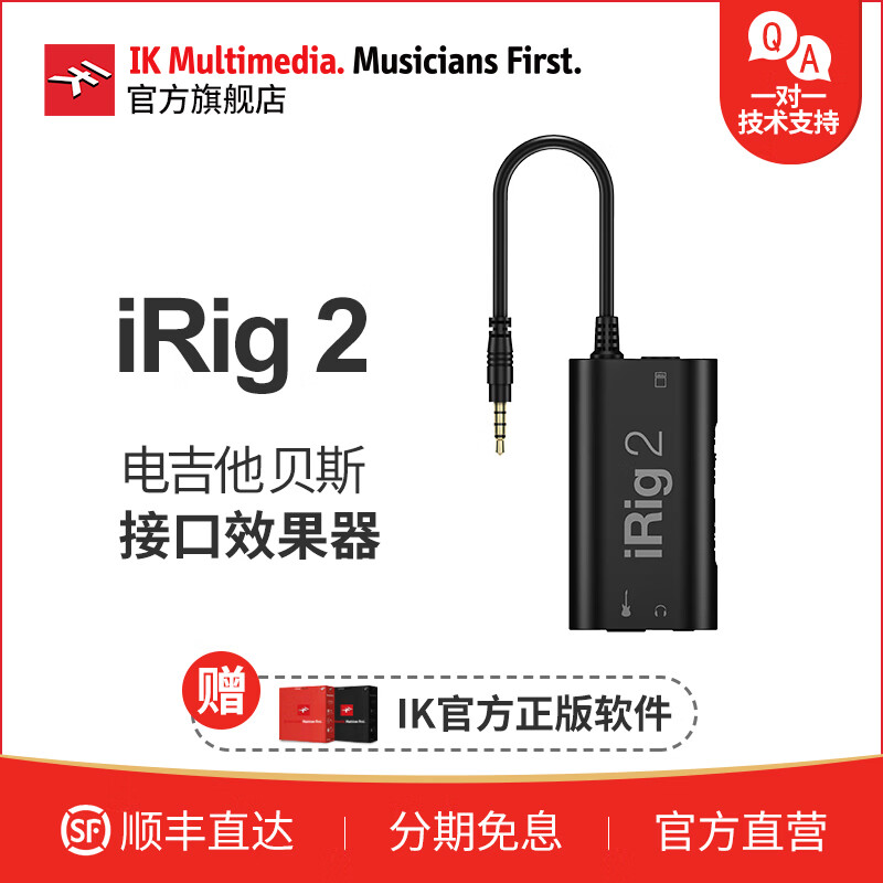IK MULTIMEDIAIK Multimedia iRig2 电吉他 贝斯 音频接口/声卡 软件效果器 iRig 2使用感如何?