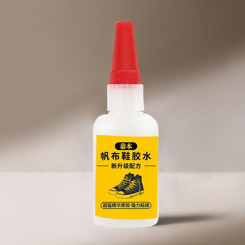 惠利得 帆布鞋开胶专用胶水鞋用粘万斯vans鞋子硫化鞋椰子球鞋布鞋胶